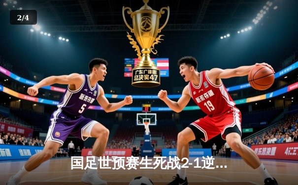 国足世预赛生死战2-1逆转泰国，武磊血染赛场破门，拜合拉木处子球救主 - 2