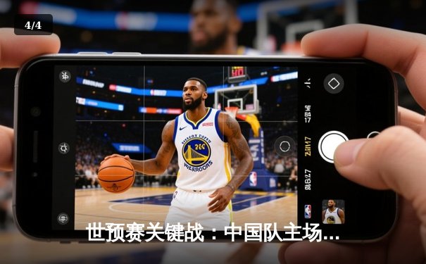 世预赛关键战：中国队主场2-1力克沙特，武磊、张玉宁建功 - 4